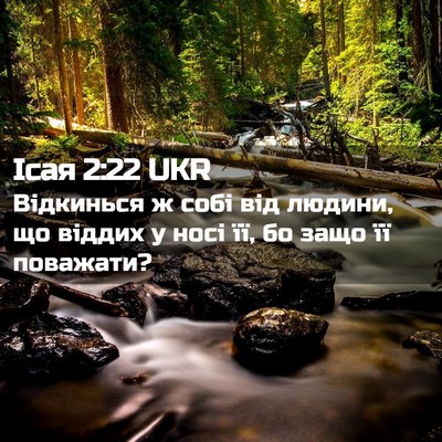 Picture 02 - Ісая 2:22 UKR - Відкинься ж собі від - Bible Verse Picture
