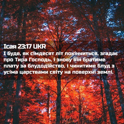 Picture 02 - Ісая 23:17 UKR - І буде, як сімдесят літ - Bible Verse Picture