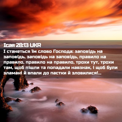 Picture 02 - Ісая 28:13 UKR - І станеться їм слово - Bible Verse Picture