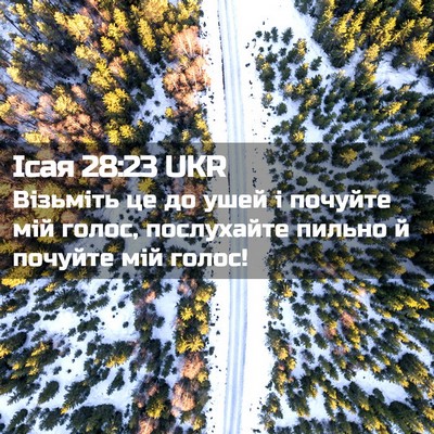 Picture 02 - Ісая 28:23 UKR - Візьміть це до ушей і - Bible Verse Picture
