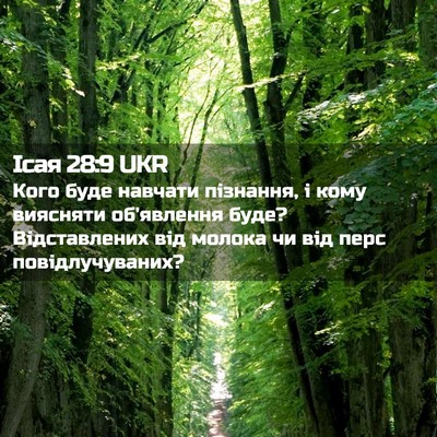 Picture 02 - Ісая 28:9 UKR - Кого буде навчати - Bible Verse Picture