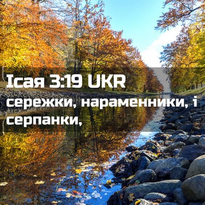 Picture 02 - Ісая 3:19 UKR - сережки, нараменники, і - Bible Verse Picture