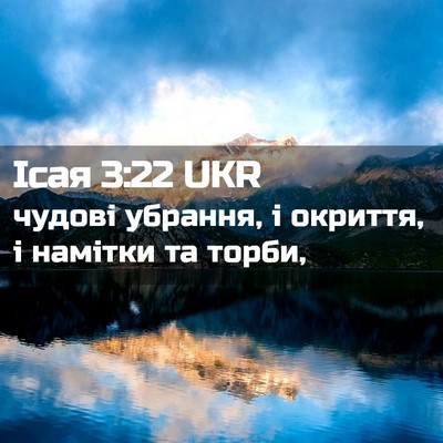 Picture 02 - Ісая 3:22 UKR - чудові убрання, і окриття, - Bible Verse Picture