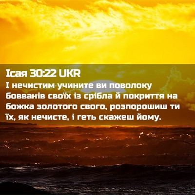 Picture 02 - Ісая 30:22 UKR - І нечистим учините ви - Bible Verse Picture