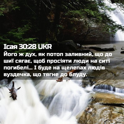 Picture 02 - Ісая 30:28 UKR - Його ж дух, як потоп - Bible Verse Picture