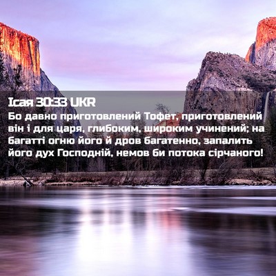 Picture 02 - Ісая 30:33 UKR - Бо давно приготовлений - Bible Verse Picture