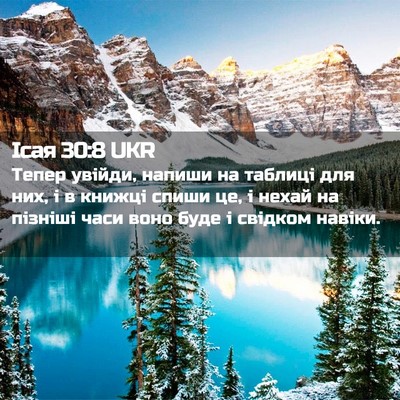 Picture 02 - Ісая 30:8 UKR - Тепер увійди, напиши на - Bible Verse Picture