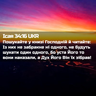 Picture 02 - Ісая 34:16 UKR - Пошукайте у книзі - Bible Verse Picture