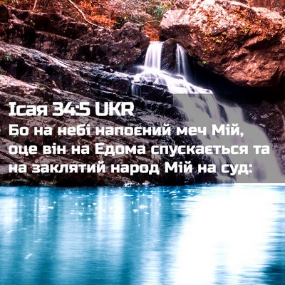 Picture 02 - Ісая 34:5 UKR - Бо на небі напоєний меч - Bible Verse Picture