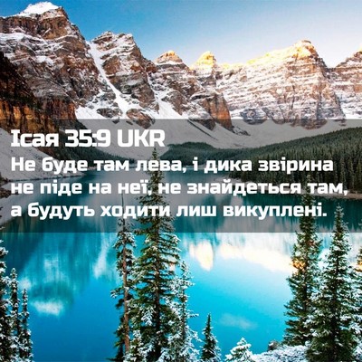 Picture 02 - Ісая 35:9 UKR - Не буде там лева, і дика - Bible Verse Picture
