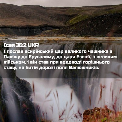 Picture 02 - Ісая 36:2 UKR - І послав асирійський цар - Bible Verse Picture