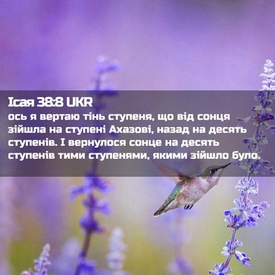 Picture 02 - Ісая 38:8 UKR - ось я вертаю тінь ступеня, - Bible Verse Picture