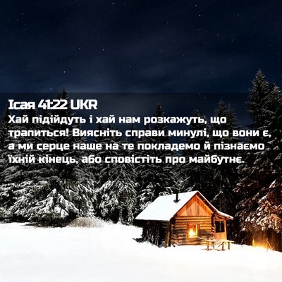 Picture 02 - Ісая 41:22 UKR - Хай підійдуть і хай нам - Bible Verse Picture