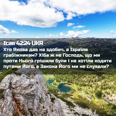 Picture 02 - Ісая 42:24 UKR - Хто Якова дав на здобич, а - Bible Verse Picture