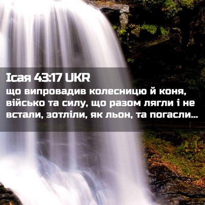 Picture 02 - Ісая 43:17 UKR - що випровадив колесницю й - Bible Verse Picture
