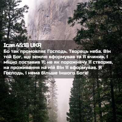 Picture 02 - Ісая 45:18 UKR - Бо так промовляє Господь, - Bible Verse Picture
