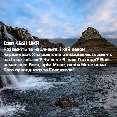 Picture 02 - Ісая 45:21 UKR - Розкажіть та наблизьте, і - Bible Verse Picture