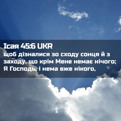 Picture 02 - Ісая 45:6 UKR - щоб дізналися зо сходу - Bible Verse Picture