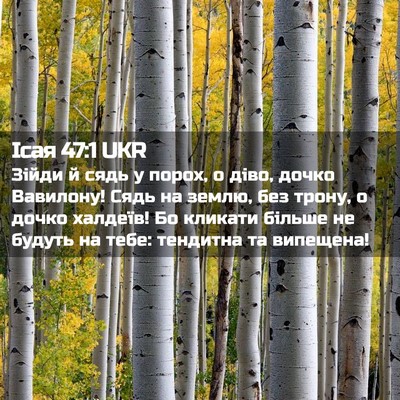 Picture 02 - Ісая 47:1 UKR - Зійди й сядь у порох, о - Bible Verse Picture