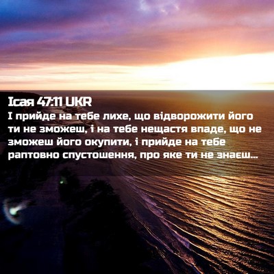 Picture 02 - Ісая 47:11 UKR - І прийде на тебе лихе, що - Bible Verse Picture