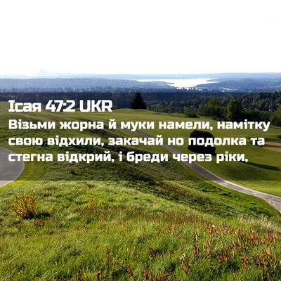 Picture 02 - Ісая 47:2 UKR - Візьми жорна й муки намели, - Bible Verse Picture