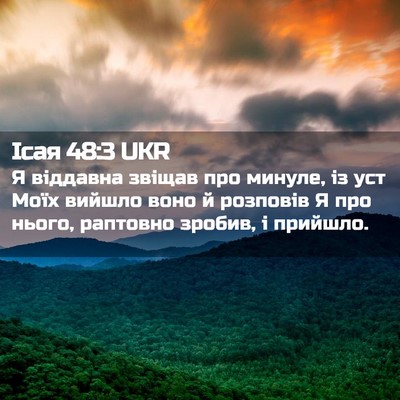 Picture 02 - Ісая 48:3 UKR - Я віддавна звіщав про - Bible Verse Picture