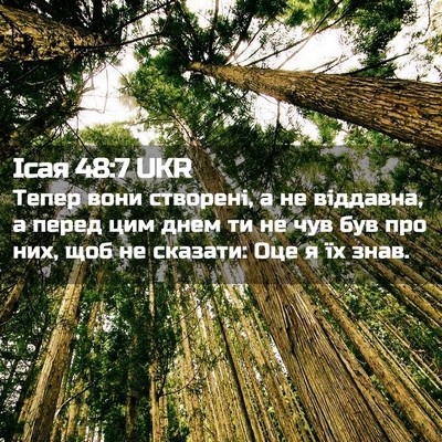 Picture 02 - Ісая 48:7 UKR - Тепер вони створені, а не - Bible Verse Picture