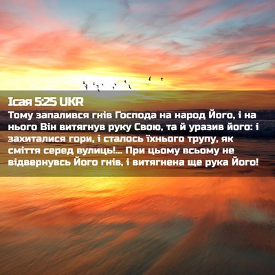 Picture 02 - Ісая 5:25 UKR - Тому запалився гнів - Bible Verse Picture