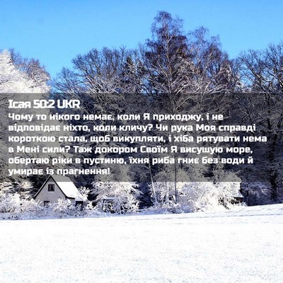 Picture 02 - Ісая 50:2 UKR - Чому то нікого немає, коли - Bible Verse Picture