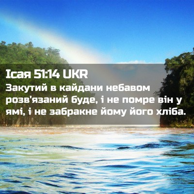 Picture 02 - Ісая 51:14 UKR - Закутий в кайдани небавом - Bible Verse Picture