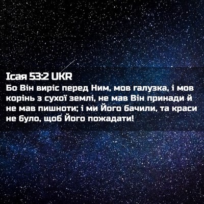 Picture 02 - Ісая 53:2 UKR - Бо Він виріс перед Ним, мов - Bible Verse Picture