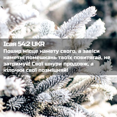 Picture 02 - Ісая 54:2 UKR - Пошир місце намету свого, а - Bible Verse Picture