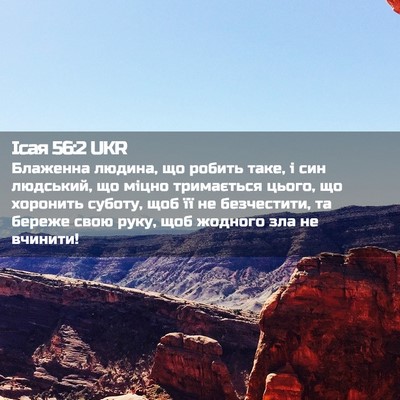 Picture 02 - Ісая 56:2 UKR - Блаженна людина, що робить - Bible Verse Picture