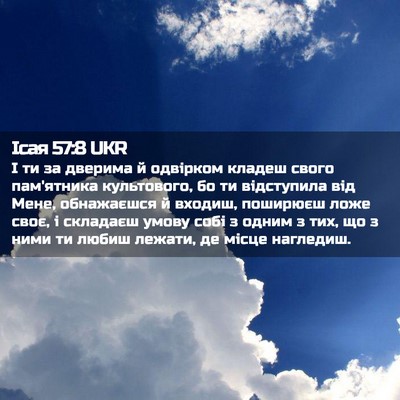 Picture 02 - Ісая 57:8 UKR - І ти за дверима й одвірком - Bible Verse Picture