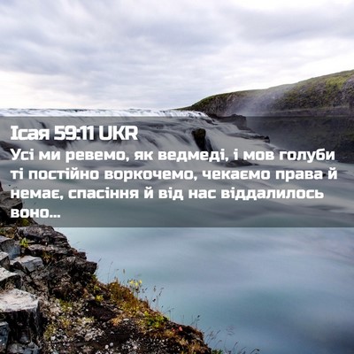 Picture 02 - Ісая 59:11 UKR - Усі ми ревемо, як ведмеді, і - Bible Verse Picture