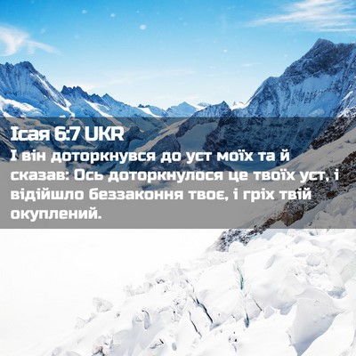 Picture 02 - Ісая 6:7 UKR - І він доторкнувся до уст - Bible Verse Picture
