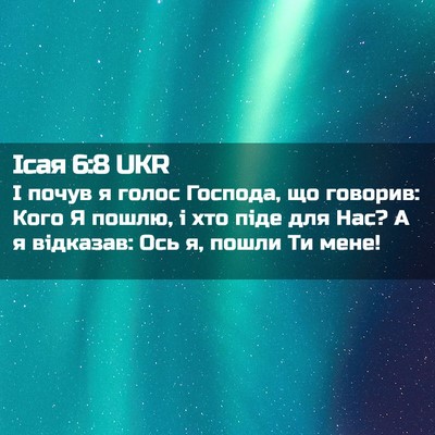 Picture 02 - Ісая 6:8 UKR - І почув я голос Господа, що - Bible Verse Picture
