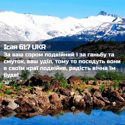 Picture 02 - Ісая 61:7 UKR - За ваш сором подвійний і за - Bible Verse Picture
