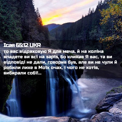 Picture 02 - Ісая 65:12 UKR - то вас відраховую Я для - Bible Verse Picture
