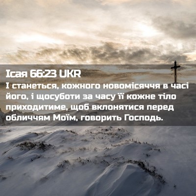 Picture 02 - Ісая 66:23 UKR - І станеться, кожного - Bible Verse Picture