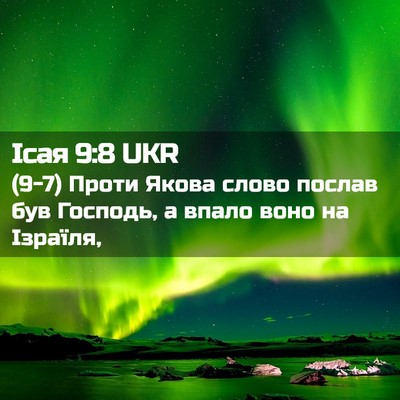 Picture 02 - Ісая 9:8 UKR - (9-7) Проти Якова слово - Bible Verse Picture