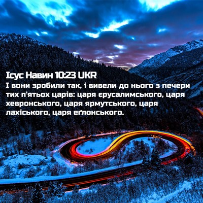 Picture 02 - Ісус Навин 10:23 UKR - І вони зробили так, і - Bible Verse Picture