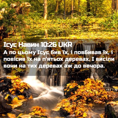 Picture 02 - Ісус Навин 10:26 UKR - А по цьому Ісус бив їх, і - Bible Verse Picture