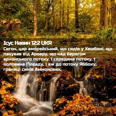 Picture 02 - Ісус Навин 12:2 UKR - Сигон, цар аморейський, що - Bible Verse Picture