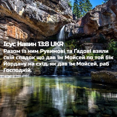 Picture 02 - Ісус Навин 13:8 UKR - Разом із ним Рувимові та - Bible Verse Picture