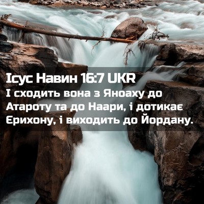 Picture 02 - Ісус Навин 16:7 UKR - І сходить вона з Яноаху до - Bible Verse Picture