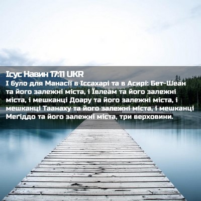 Picture 02 - Ісус Навин 17:11 UKR - І було для Манасії в - Bible Verse Picture