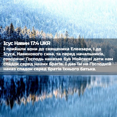 Picture 02 - Ісус Навин 17:4 UKR - І прийшли вони до - Bible Verse Picture