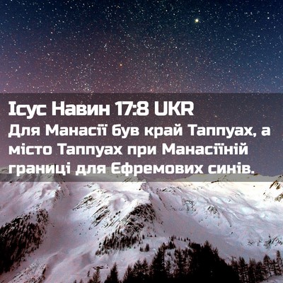 Picture 02 - Ісус Навин 17:8 UKR - Для Манасії був край - Bible Verse Picture