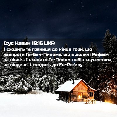 Picture 02 - Ісус Навин 18:16 UKR - І сходить та границя до - Bible Verse Picture
